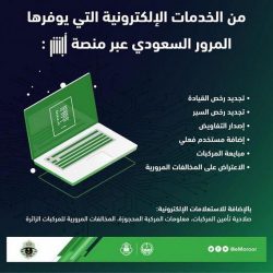 الهيئة السعودية للبيانات والذكاء الإصطناعي تعلن عن تأجيل القمة العالمية للذكاء الاصطناعي إلى منتصف سبتمبر القادم