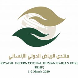 مؤتمر (جستن) التاسع عشر بعنوان تعزيز الشخصية السعودية نحو مجتمع حيوي في جامعة الملك سعود