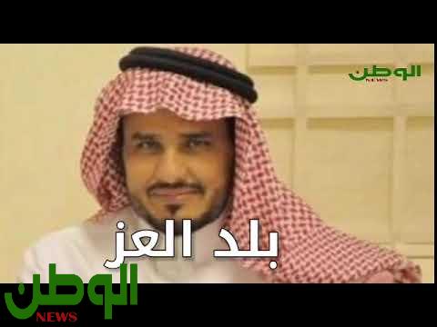 قصيدة ” بلد العز ” للمشرف التربوي عبدالله سالم المجدوعي
