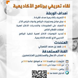 *بلدية محافظة الخبر تطلق مبادرة ” خدمة المسار السريع “*