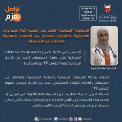 وزيرة الصحة البحرينية تلتقي وفداً طبياً اماراتياً ووفد من شركة “سينو فارم” الصينية