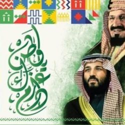 اليوم الوطني السعودي 90