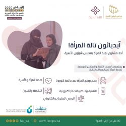 تدشين الجمعية التعاونية للخزف لأحياء التراث السعودي