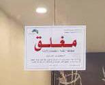 مركز حي المعابدة بمكة المكرمة ينظم برنامجاً بمناسبة يوم الطفل الخليجي