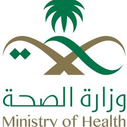 نجاح السعودية في تحصين مواطنيها ضد الأوبئة بنسبة 97% بشهادة WHO