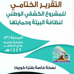 القوات الخاصة للأمن البيئي تضبط (10) مخالفين لنظام البيئة في مدينة الرياض