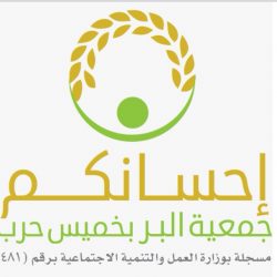 جمعية الدعوة تطرح سما للاستثمار ..