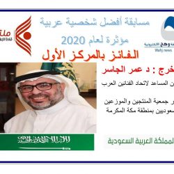 جمعية البيئة السعودية تستضيف مجموعة مجتمعية