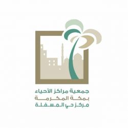 إرادة لخدمات إرادة يقدم برنامجاً توعوياً في المديرية العامة للدفاع المدني بمنطقة مكة المكرمة
