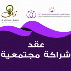 بطائق شرائية وسلال غذائية توزيعها جمعية الشيخوخة