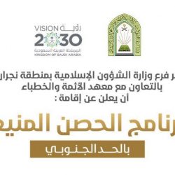 مركز الملك عبدالعزيز للحوار الوطني يُقدم لقاء المواطنة الرقمية