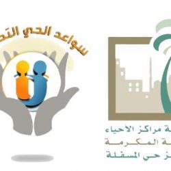 جمعية الكشافة تبدأ مُشاركتها في المؤتمر الإقليمي الكشفي العربي لتنمية العضوية 
