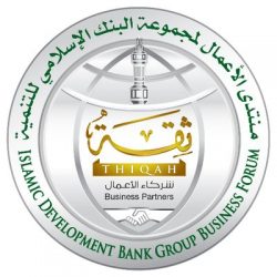 منصات رقمیة مبتكرة تفوز بجائزة البنك الإسلامي للتنمیة للإنجاز الفعال في الإقتصاد الإسلامي لعام 2021م