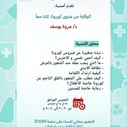 زيارة وفد منسوبي جمعية مراكز الأحياء بمكة لحيّ العزيزية