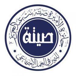 وفاة والدة الاستاذ بلقاسم صالح وعلي صالح الشهري