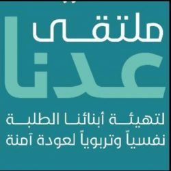 “مستشفى الملك فهد التخصصي بتبوك ” تطلق مكتبة طبية رقمية لمنسوبيها
