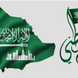 اليوم الوطني السعودي – ٩١ “