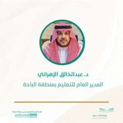 المجلس البلدي لأمانة منطقة عسير يعقد اجتماعه ال 80