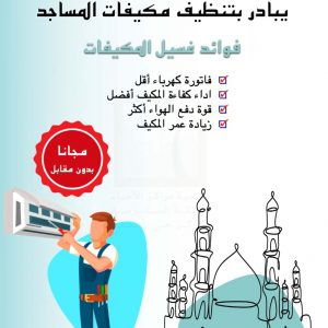حملة عمار ياكويت تحي ذكري الدستور بحفل جماهيري