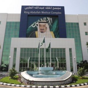 مستشفى الطوال العام يحتفي بذكرى اليوم الوطني الـ 93 للمملكة العربية السعودية