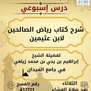 الشؤون الإسلامية تقيم الحفل الختامي لمسابقة حفظ القرآن الكريم وتفسيره في مالي