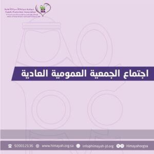 مستشفى الملك فهد بجدة  ينظم حملة توعوية عن التغذية الصحية