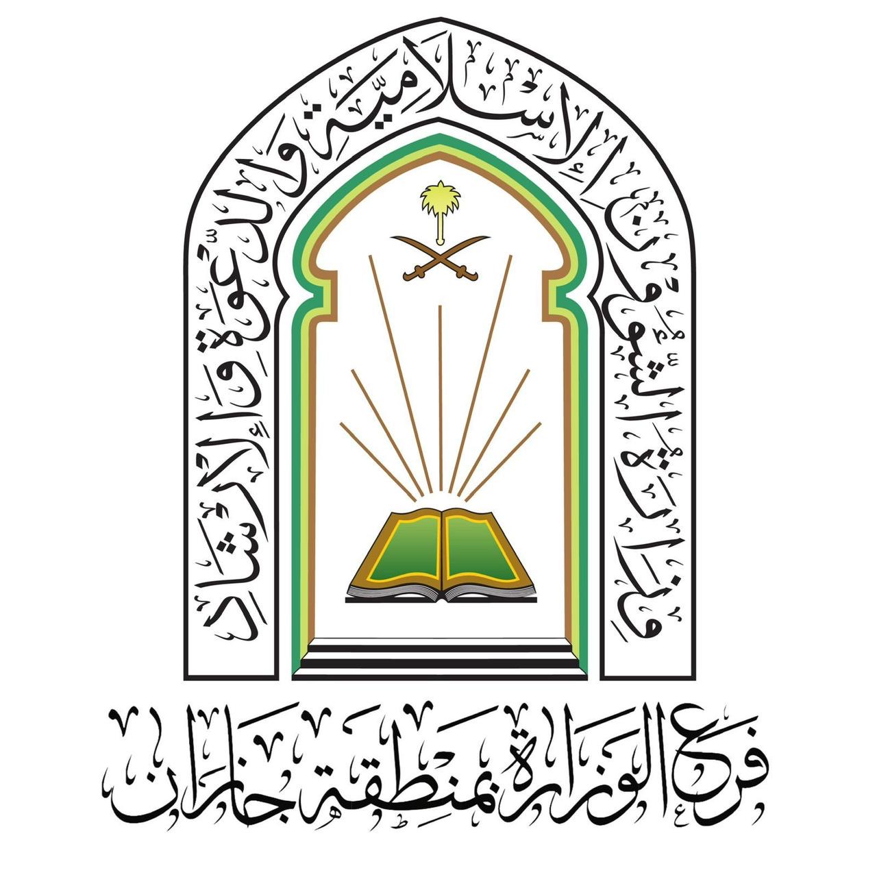 فرع الشؤون الإسلامية بجازان ينفذ مناشط دعوية أسبوعية وشهرية بمحافظة هروب 3 4ae7c162 37ae 4aa9 8744 afb161401061