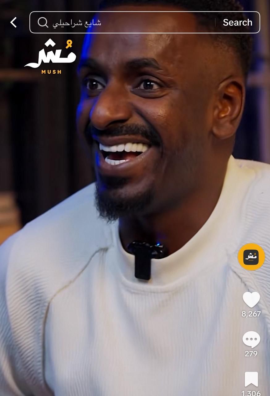 «مُش» تكشف حقيقة شايع شراحيلي 7 82c2acee 3975 4f24 884b 1903a7896f9e