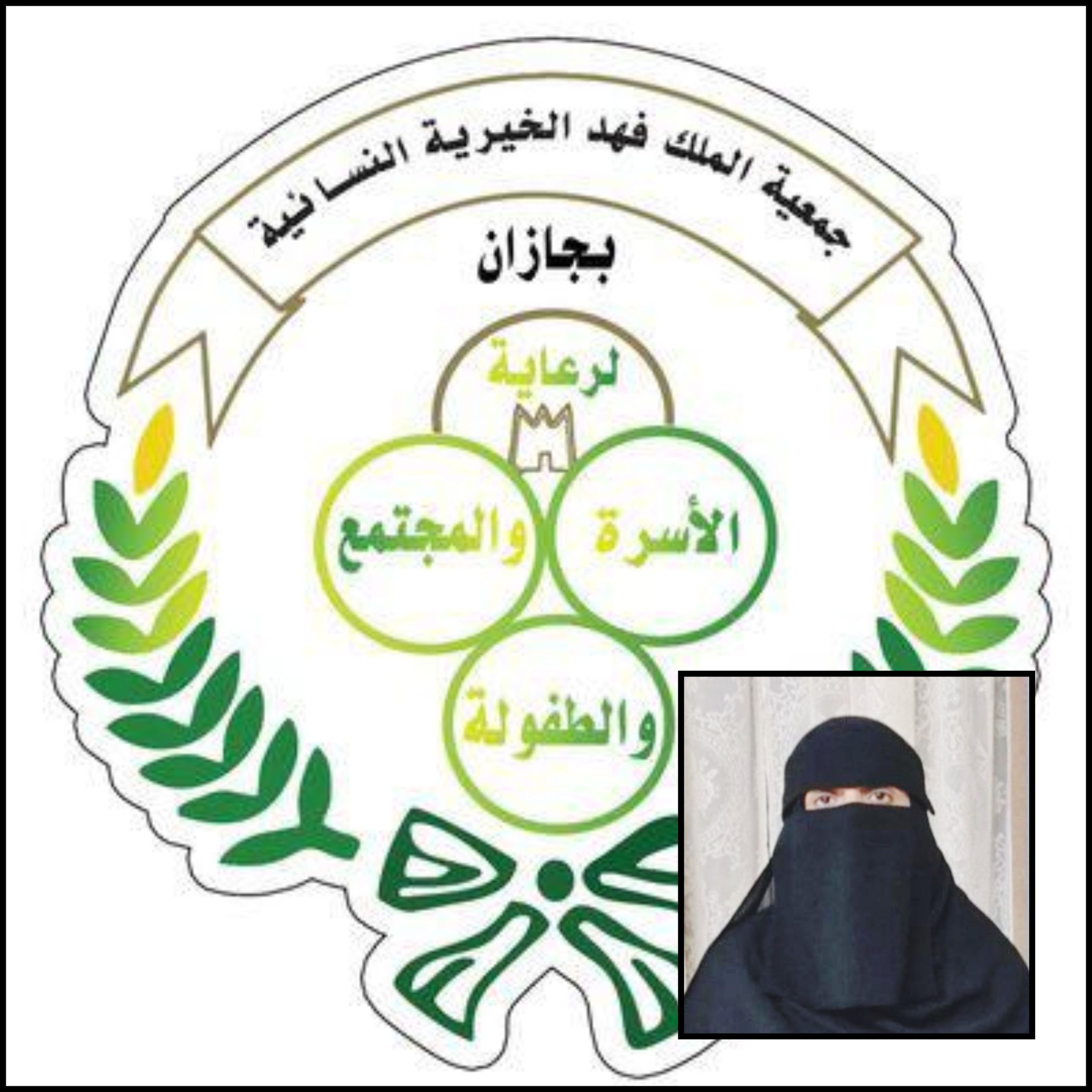 جمعية الملك فهد النسائية بجازان تصدر تقريرها السنوي لعام 2024م 1 GridArt ٢٠٢٥٠٩٠٦ ٢٠٥٨١٣٨٢٥ scaled