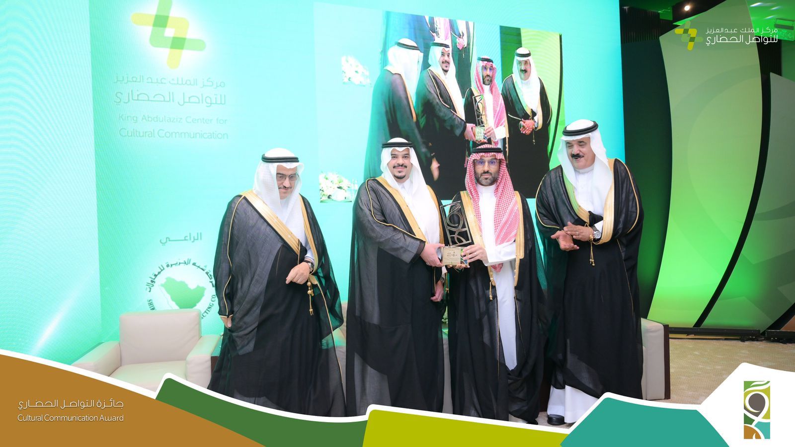 تتويج "إثراء" بجائزة الملك عبد العزيز للتواصل الحضاري لجهوده في تعزيز الحوار بين الثقافات 1 IMG 20250917 WA0050