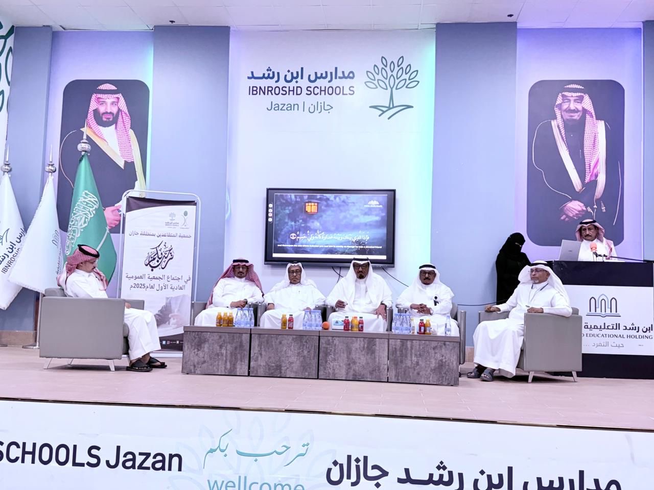 جمعية المتقاعدين بجازان تعقد جلستها العمومية العادية في مدرسة ابن رشد الأهلية والعالمية 7 ab6d22fa d5e1 4740 8794 47cea5b32531