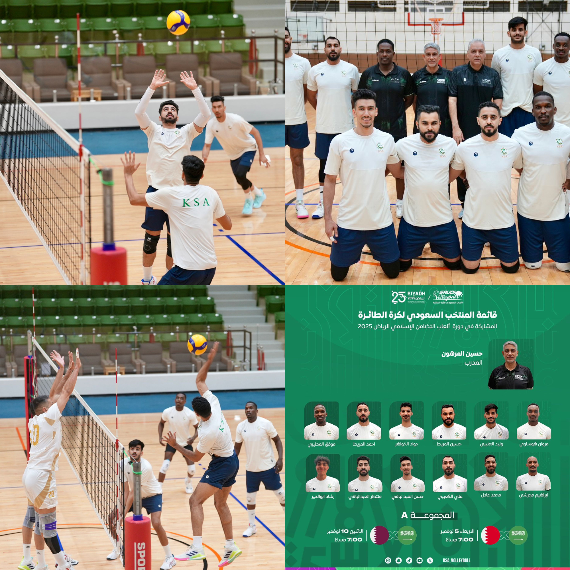 المنتخب السعودي للكرة الطائرة يعلن قائمته المشاركة في دورة ألعاب التضامن الإسلامي 2025 23 IMG 4200