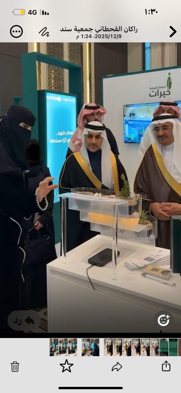 ورافة البيئية” توقّع شراكة نوعية مع وزارة البيئة وتشارك في ملتقى القطاع غير الربحي الأول بالرياض 5 1a353b94 12cf 4019 8532 e9c9488f0328