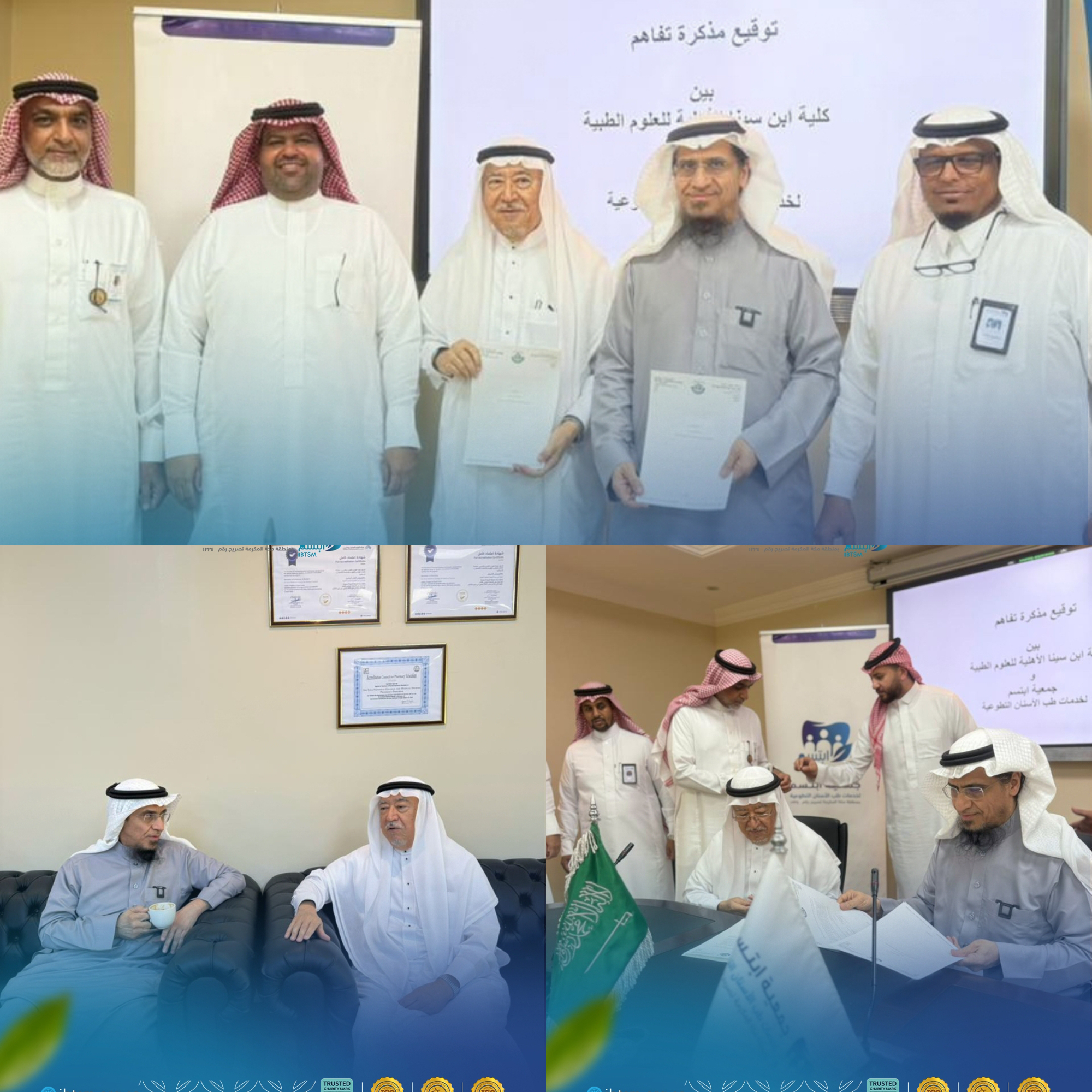 مذكرة تفاهم بين "ابتسم" وكلية "ابن سينا" للارتقاء بخدمات طب الفم والأسنان 5 IMG 5454