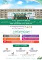 أكثر من 5 آلاف جلسة اجتماعية ونفسية بمستشفى الملك فهد المركزي بجازان