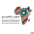 غدًا إنطلاق المؤتمر الإقتصادي السعودي العربي الأفريقي