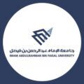 تدشين منصة لرصد مخالفي الإجراءات الوقائية بجامعة الإمام عبدالرحمن بن فيصل