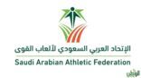 المنتخب السعودي يشارك لألعاب القوى في البطولة العربية 22 بتونس