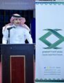 الجمعية العمومية لمنتدى الخبرة السعودي تعقد إجتماعها الأول
