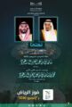 “تعليم الرياض” يحتفي بفوز المملكة باستضافة معرض “إكسبو 2030”