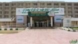 مستشفى الملك فهد بجازان يتصدر مستشفيات المملكة في خدمة البريد الدوائي
