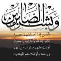 وفاة عم الإعلاميين بالأحساء …  الحاج محمد الغزال في ذمة الله تعالى بالهفوف