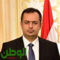 رئيس الوزراء اليمني يثمن ” الإسناد الصادق” لتحالف دعم الشرعية في إجهاض المشروع الإيراني