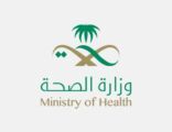 # عش بصحة .. إنفوجرافيك تعريفي تطلقه وزارة الصحة
