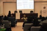 شرطة منطقة الرياض تنظم ورشة عمل بعنوان ( ميثاق الأداء الوظيفي )