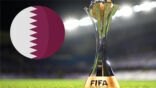 قطر تحدِّد ملعبًا غير مرخَّص لإقامة نهائي كأس العالم للأندية و«فيفا» يتدخَّل