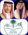 نائب أمير منطقة مكة يشكر أمين الطائف ‏