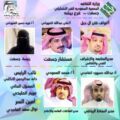 الجمعية السعودية “جسفت” للفنون التشكيلية فرع بيشه تعتمد الهيكلة الإدارية واختيار الأعضاء.