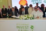 “هيئة الاستثمار” توقع خمس مذكرات تفاهم مع كبرى شركات البتروكيماويات في العالم بقيمة بلغت 7.5 مليارات ريال