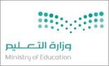 “التعليم” تبدأ استقبال طلبات ترشيح المعلمين للعمل في المدارس السعودية بالخارج